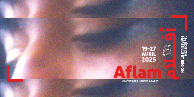 Festival Aflam 12e édition